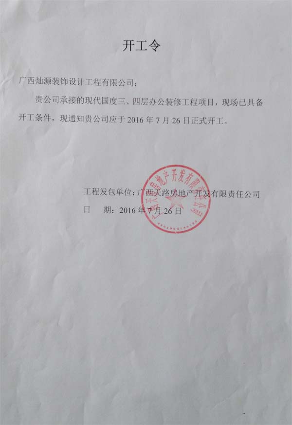 �ό��b�޹�˾��ͬ