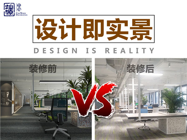 設計即實景 設計即實景